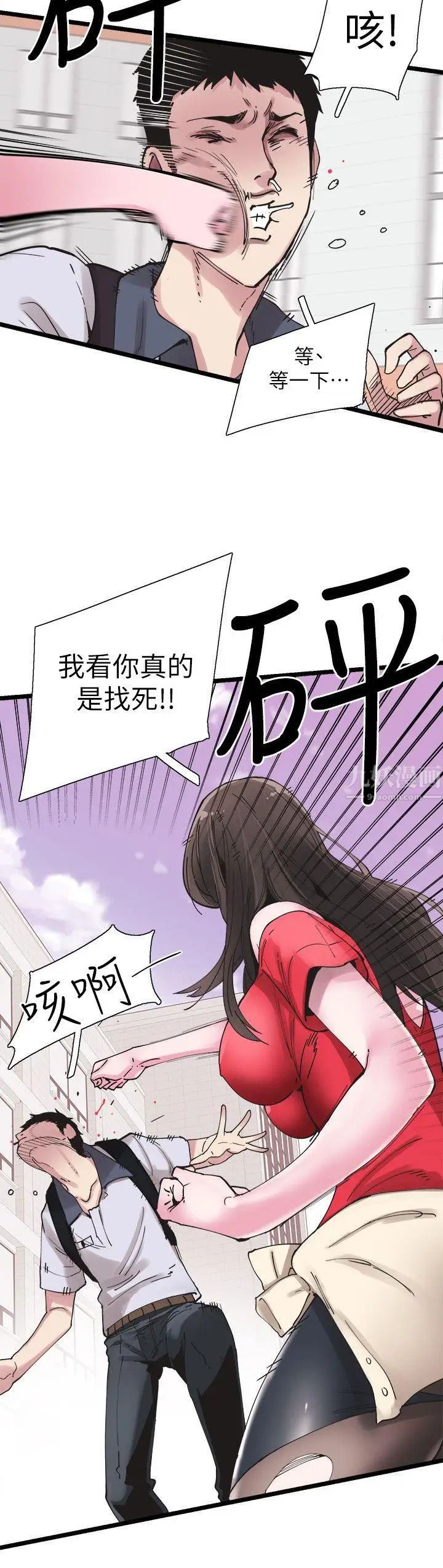 《校园LIVE秀》漫画最新章节第2话 - 觊觎李筱菁的一双手免费下拉式在线观看章节第【11】张图片