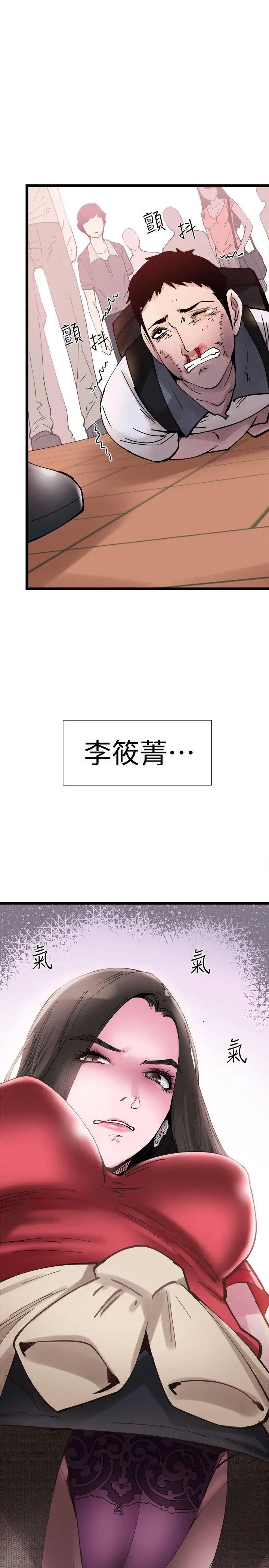 《校园LIVE秀》漫画最新章节第2话 - 觊觎李筱菁的一双手免费下拉式在线观看章节第【14】张图片