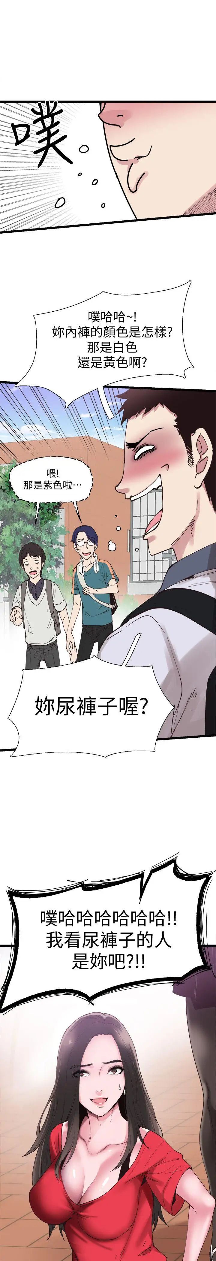 《校园LIVE秀》漫画最新章节第2话 - 觊觎李筱菁的一双手免费下拉式在线观看章节第【8】张图片