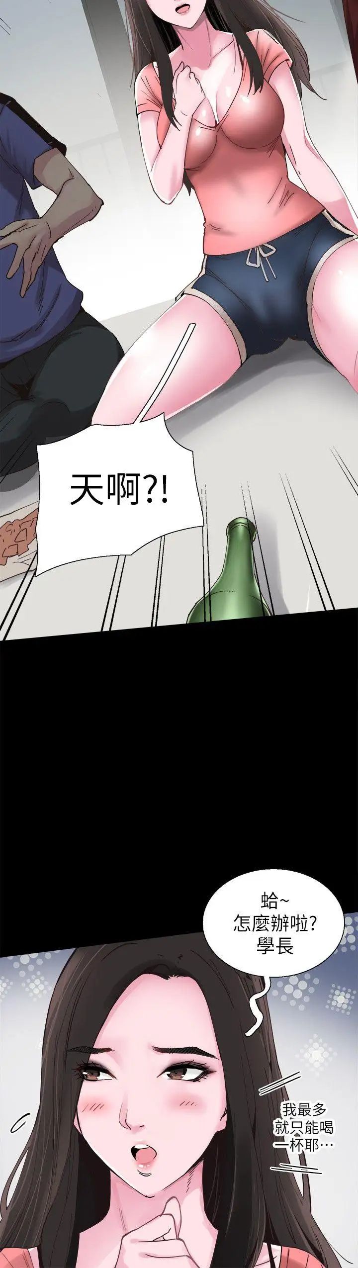 《校园LIVE秀》漫画最新章节第2话 - 觊觎李筱菁的一双手免费下拉式在线观看章节第【29】张图片