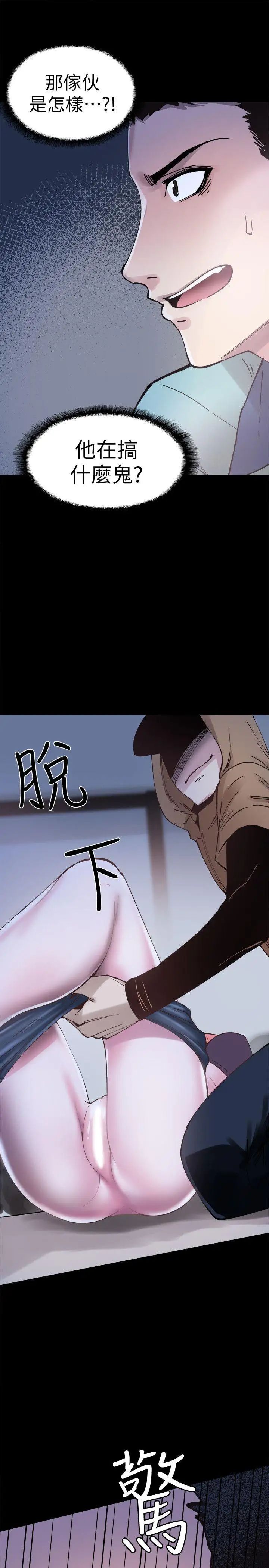 《校园LIVE秀》漫画最新章节第2话 - 觊觎李筱菁的一双手免费下拉式在线观看章节第【44】张图片