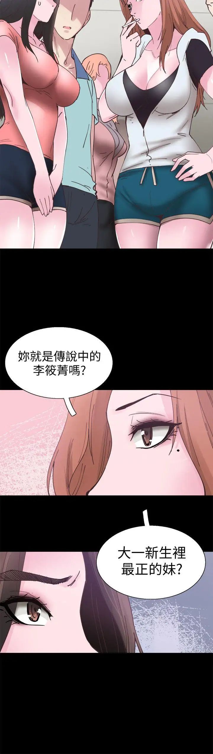 《校园LIVE秀》漫画最新章节第2话 - 觊觎李筱菁的一双手免费下拉式在线观看章节第【23】张图片