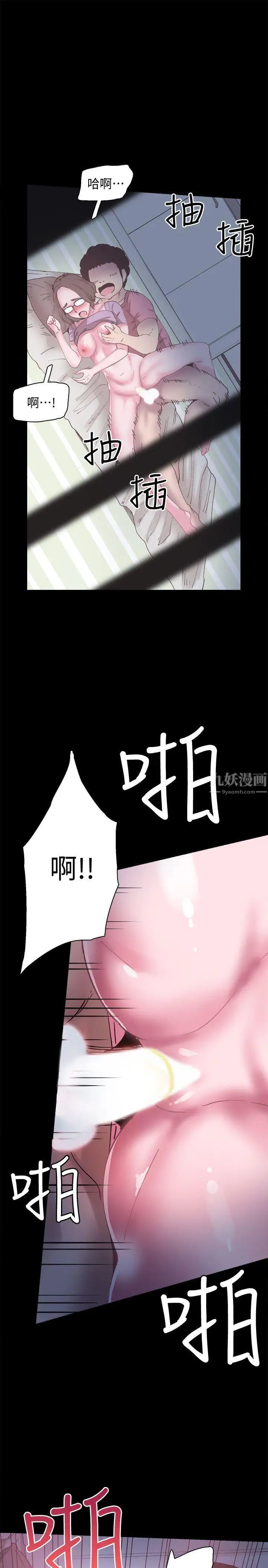 《校园LIVE秀》漫画最新章节第4话 - 脱我内裤的人就是你!免费下拉式在线观看章节第【24】张图片