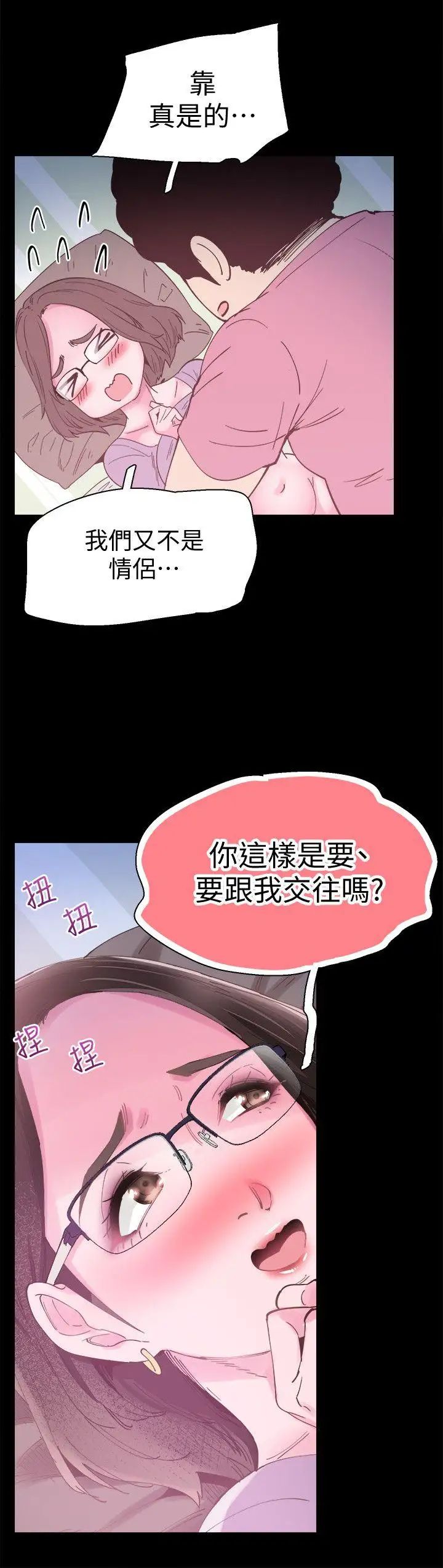 《校园LIVE秀》漫画最新章节第4话 - 脱我内裤的人就是你!免费下拉式在线观看章节第【17】张图片