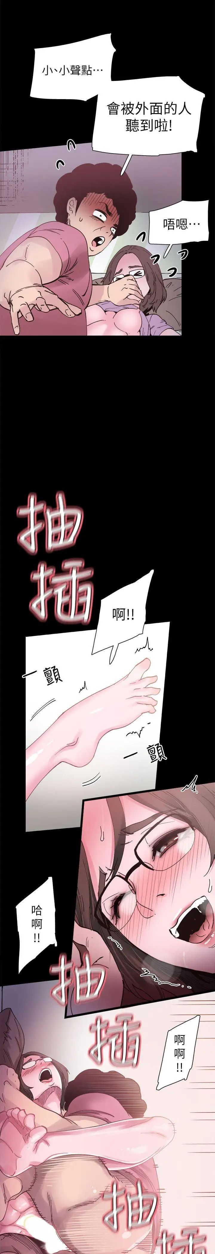 《校园LIVE秀》漫画最新章节第4话 - 脱我内裤的人就是你!免费下拉式在线观看章节第【28】张图片