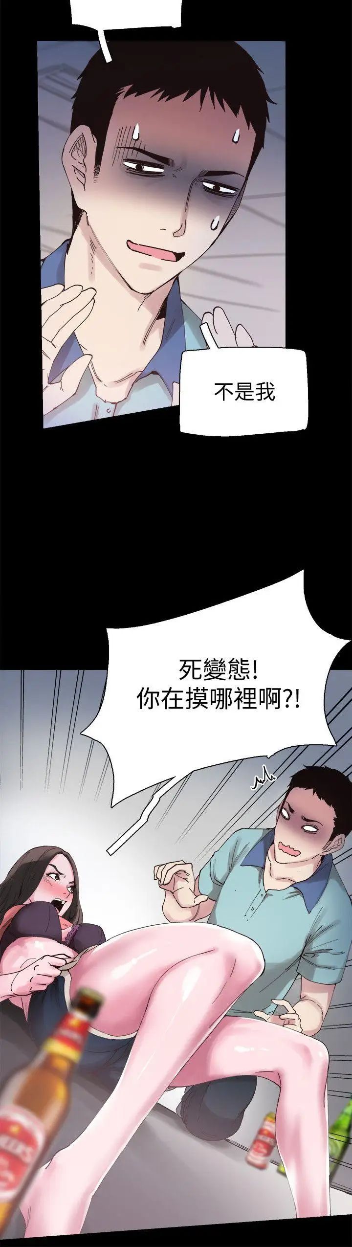 《校园LIVE秀》漫画最新章节第4话 - 脱我内裤的人就是你!免费下拉式在线观看章节第【12】张图片