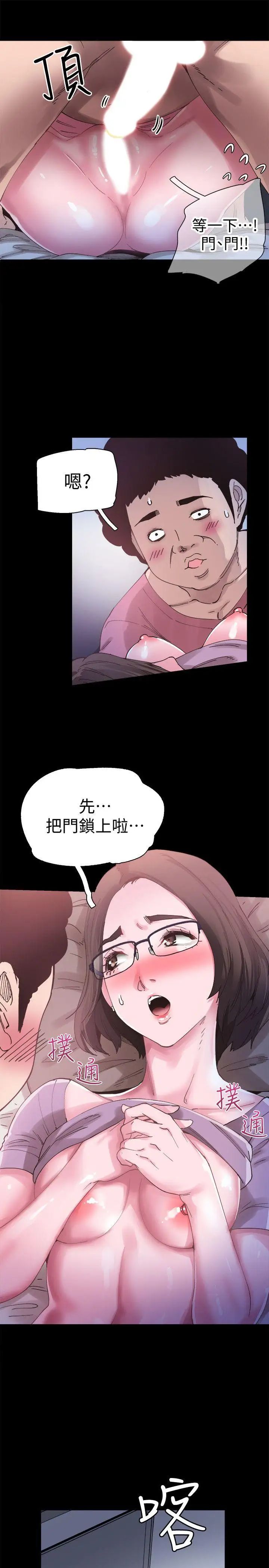 《校园LIVE秀》漫画最新章节第4话 - 脱我内裤的人就是你!免费下拉式在线观看章节第【20】张图片