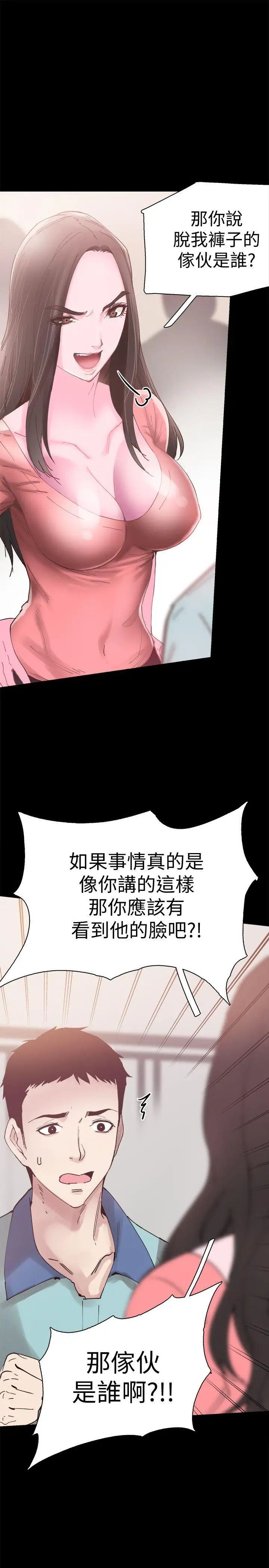 《校园LIVE秀》漫画最新章节第4话 - 脱我内裤的人就是你!免费下拉式在线观看章节第【38】张图片