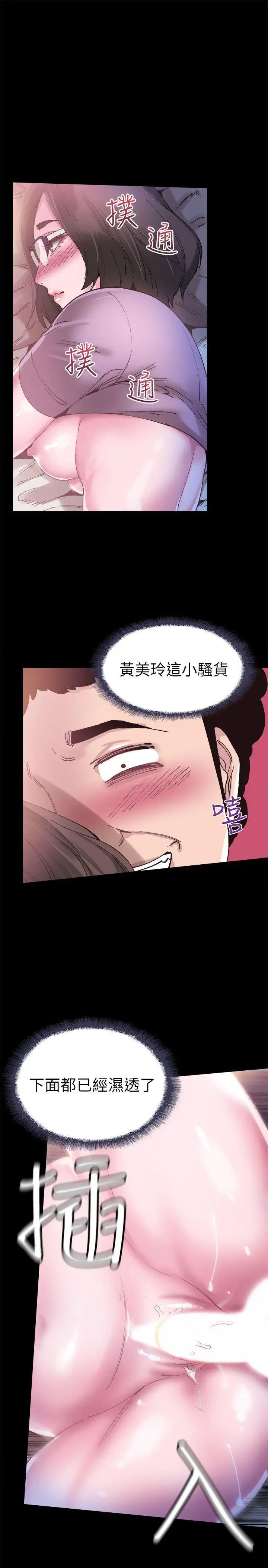 《校园LIVE秀》漫画最新章节第4话 - 脱我内裤的人就是你!免费下拉式在线观看章节第【22】张图片