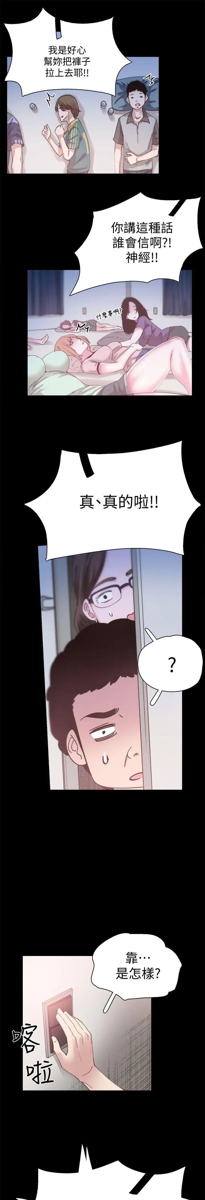 《校园LIVE秀》漫画最新章节第4话 - 脱我内裤的人就是你!免费下拉式在线观看章节第【34】张图片