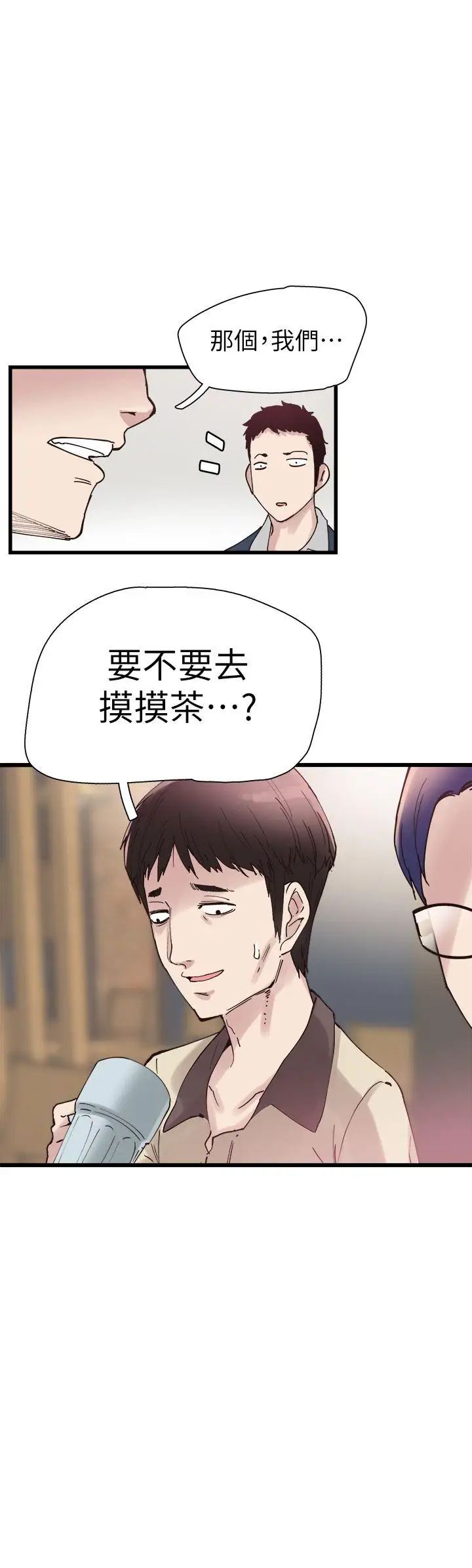 《校园LIVE秀》漫画最新章节第6话 - 摸摸茶初体验免费下拉式在线观看章节第【1】张图片