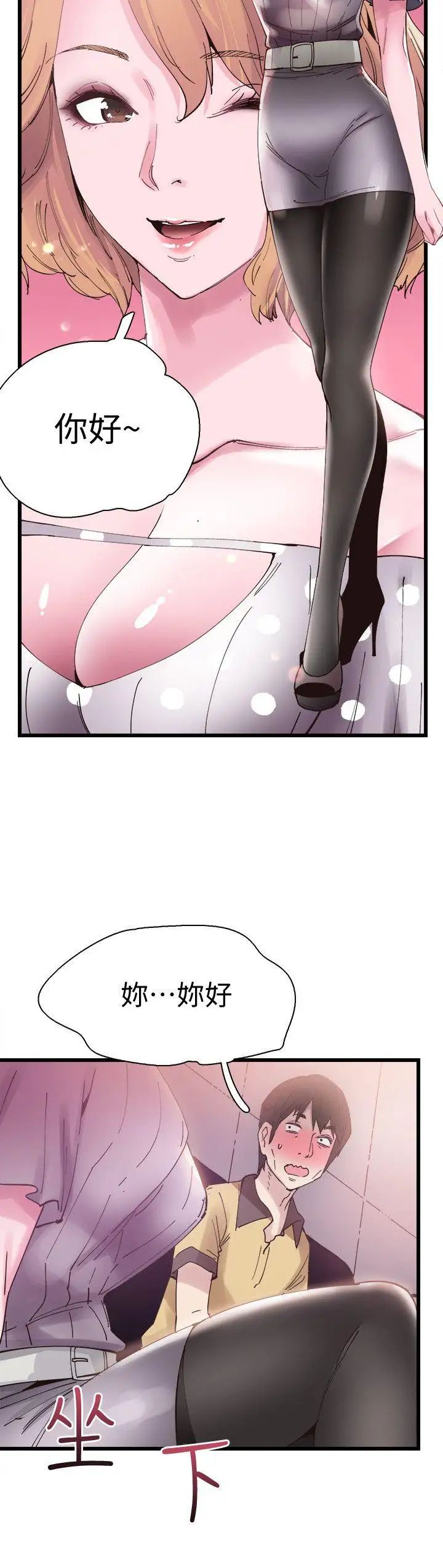 《校园LIVE秀》漫画最新章节第6话 - 摸摸茶初体验免费下拉式在线观看章节第【15】张图片