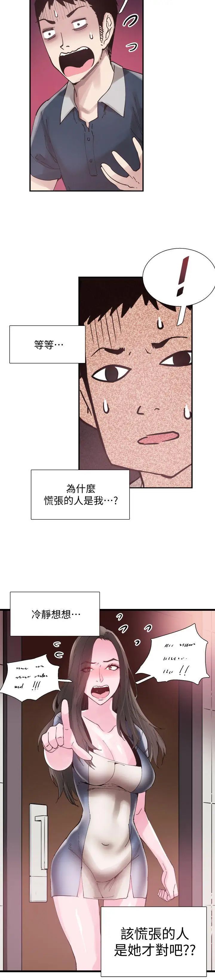 《校园LIVE秀》漫画最新章节第7话 - 你真的是第一次吗免费下拉式在线观看章节第【8】张图片