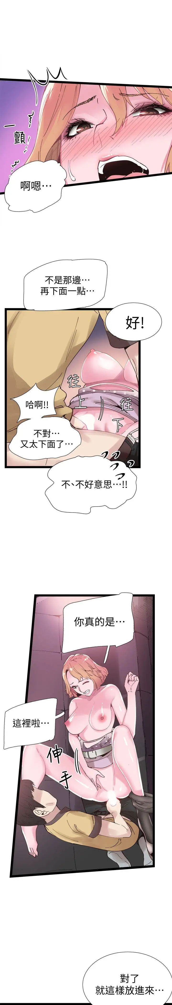 《校园LIVE秀》漫画最新章节第7话 - 你真的是第一次吗免费下拉式在线观看章节第【15】张图片