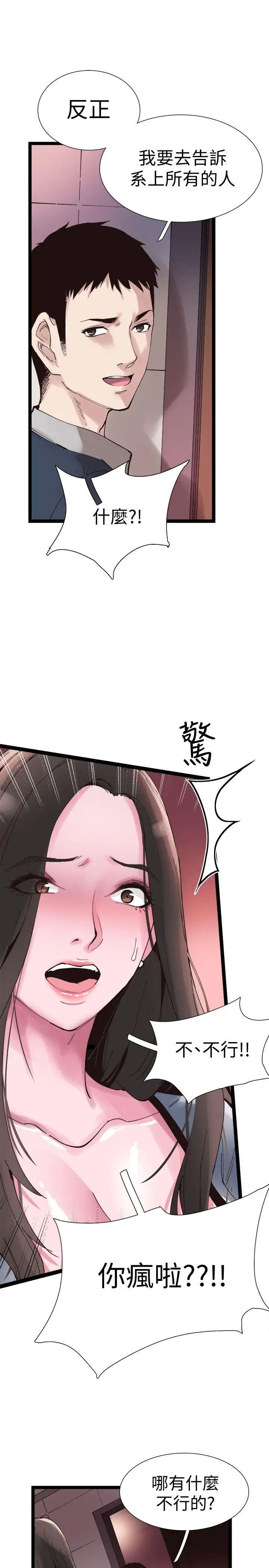 《校园LIVE秀》漫画最新章节第7话 - 你真的是第一次吗免费下拉式在线观看章节第【27】张图片