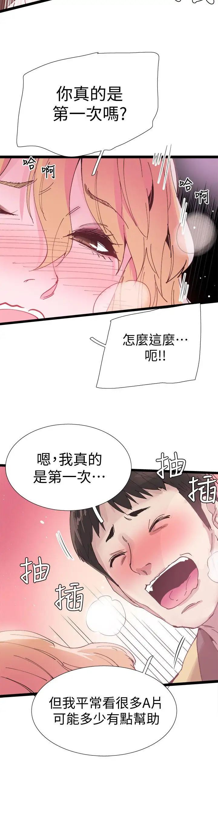 《校园LIVE秀》漫画最新章节第7话 - 你真的是第一次吗免费下拉式在线观看章节第【20】张图片