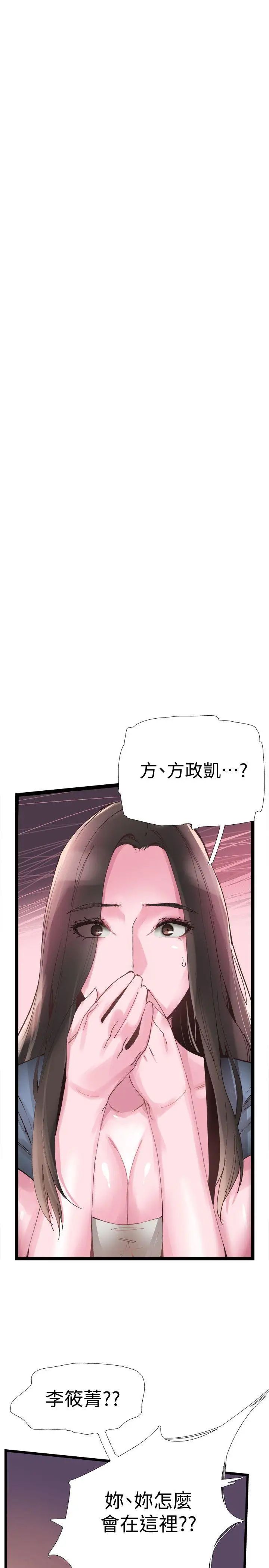 《校园LIVE秀》漫画最新章节第7话 - 你真的是第一次吗免费下拉式在线观看章节第【5】张图片