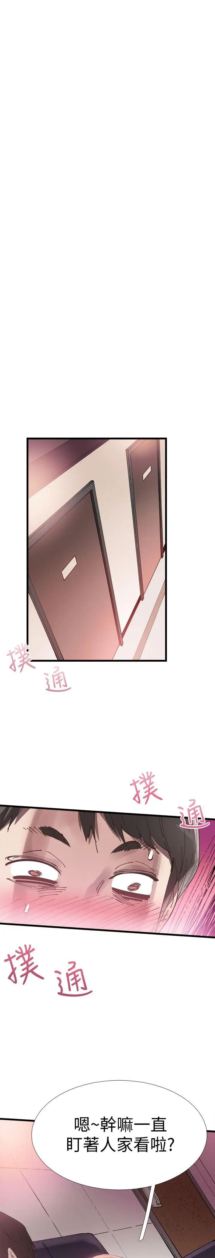 《校园LIVE秀》漫画最新章节第7话 - 你真的是第一次吗免费下拉式在线观看章节第【9】张图片