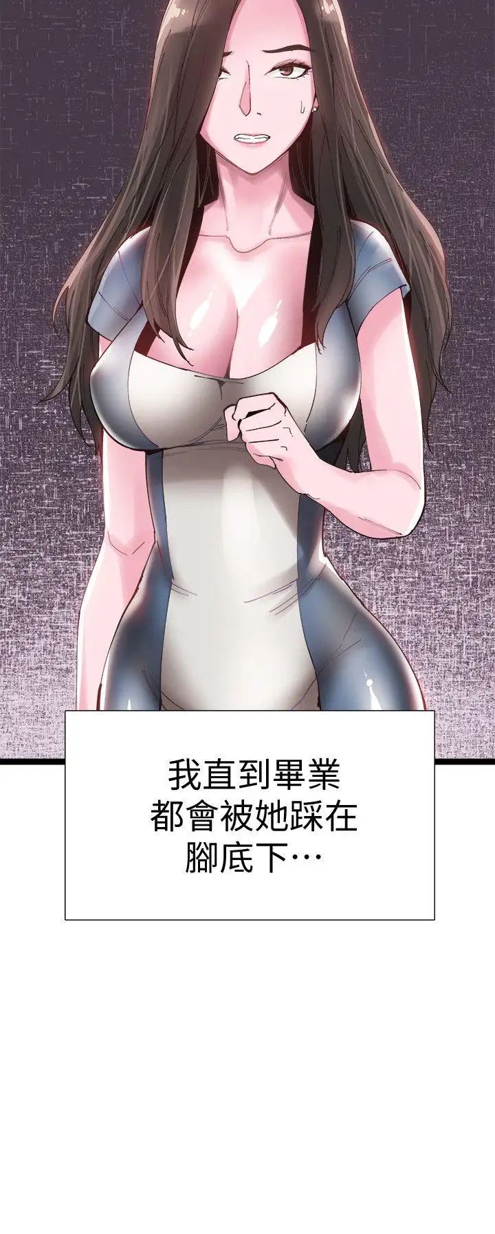 《校园LIVE秀》漫画最新章节第7话 - 你真的是第一次吗免费下拉式在线观看章节第【24】张图片