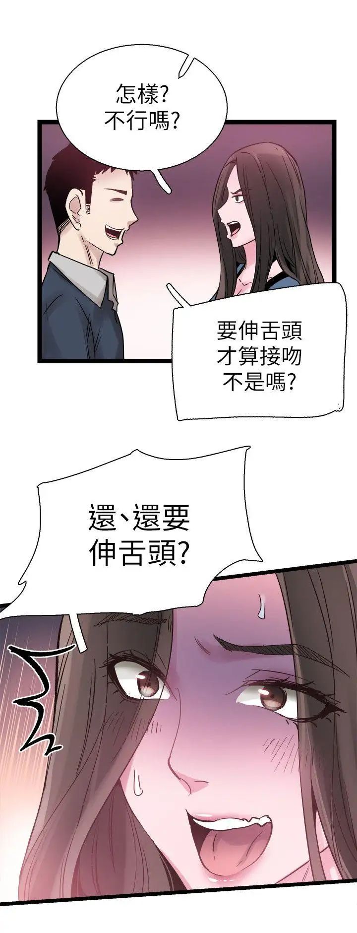 《校园LIVE秀》漫画最新章节第8话 - 李筱菁的秘密免费下拉式在线观看章节第【14】张图片