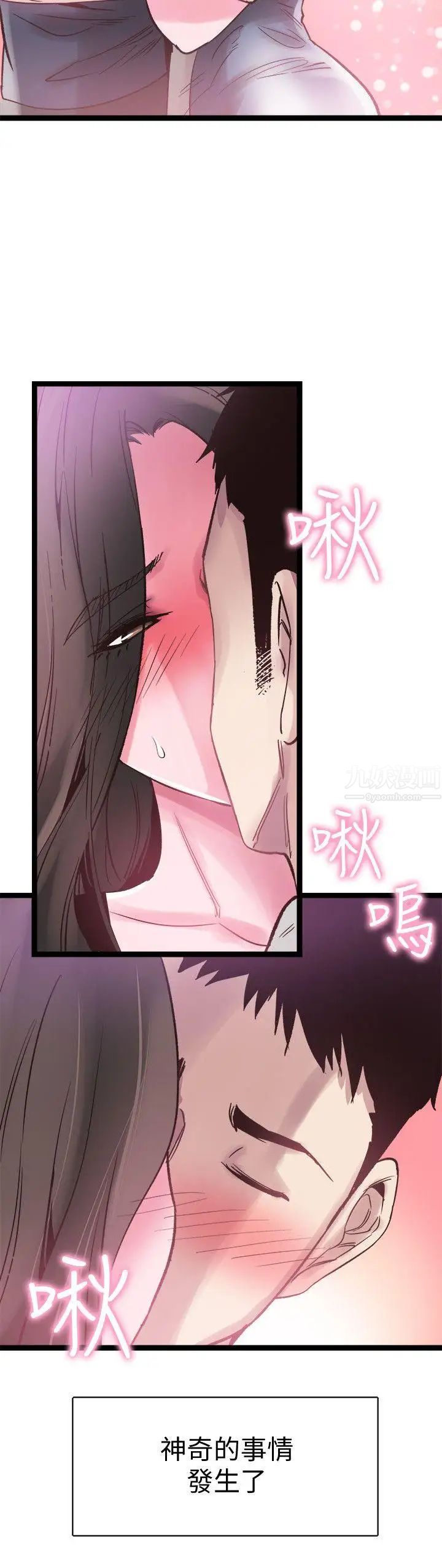 《校园LIVE秀》漫画最新章节第8话 - 李筱菁的秘密免费下拉式在线观看章节第【21】张图片