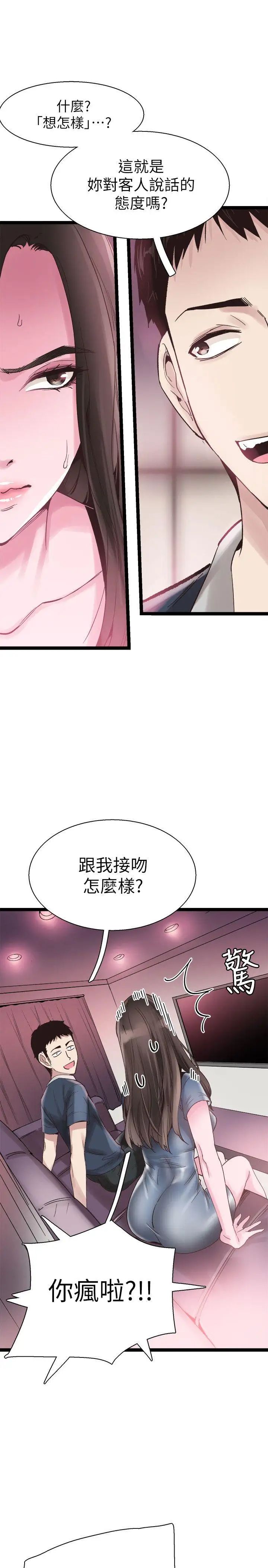 《校园LIVE秀》漫画最新章节第8话 - 李筱菁的秘密免费下拉式在线观看章节第【7】张图片