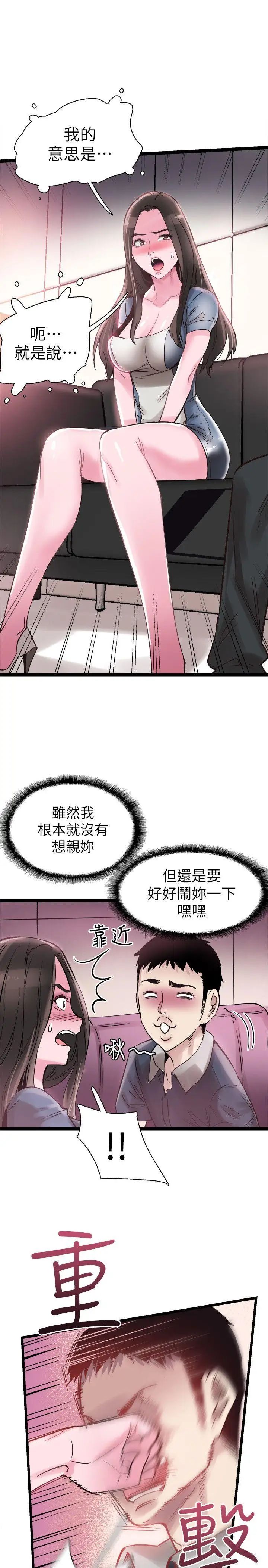 《校园LIVE秀》漫画最新章节第8话 - 李筱菁的秘密免费下拉式在线观看章节第【9】张图片