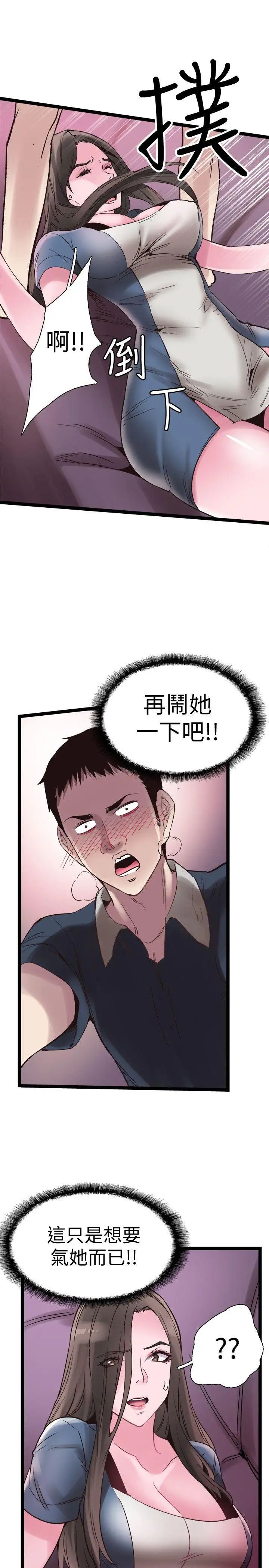 《校园LIVE秀》漫画最新章节第8话 - 李筱菁的秘密免费下拉式在线观看章节第【26】张图片