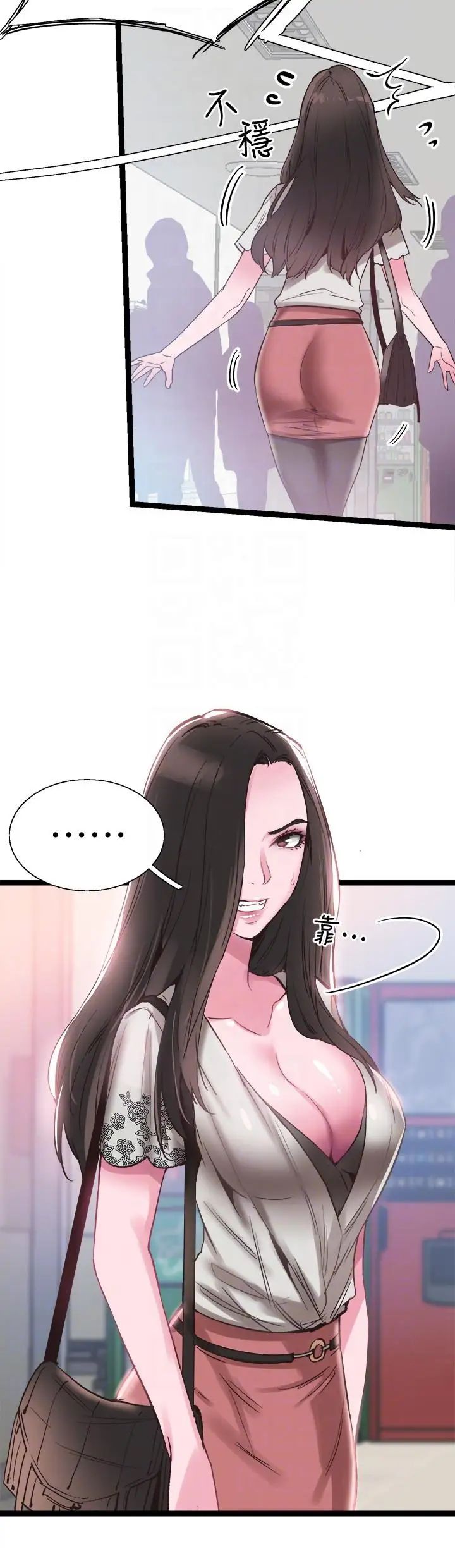 《校园LIVE秀》漫画最新章节第9话 - 分享摸摸茶的经验免费下拉式在线观看章节第【29】张图片