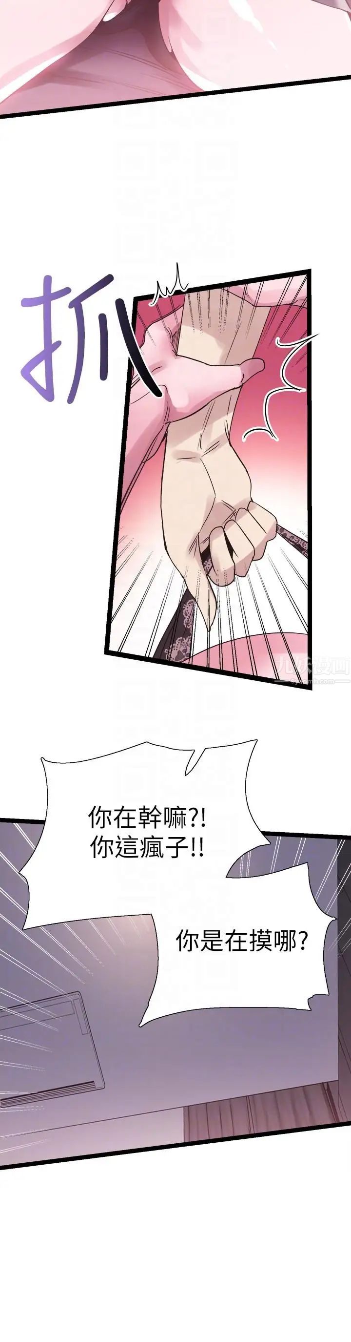 《校园LIVE秀》漫画最新章节第9话 - 分享摸摸茶的经验免费下拉式在线观看章节第【13】张图片