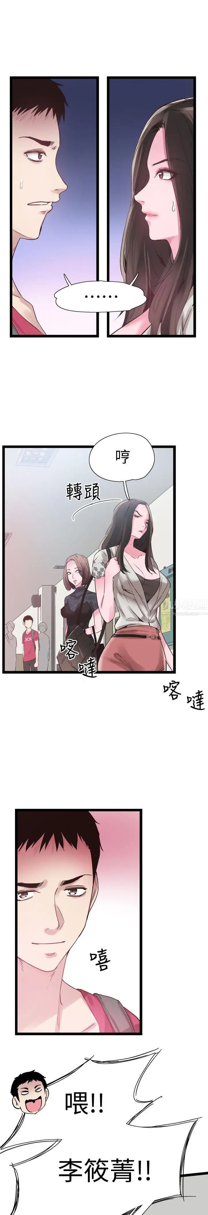 《校园LIVE秀》漫画最新章节第9话 - 分享摸摸茶的经验免费下拉式在线观看章节第【28】张图片