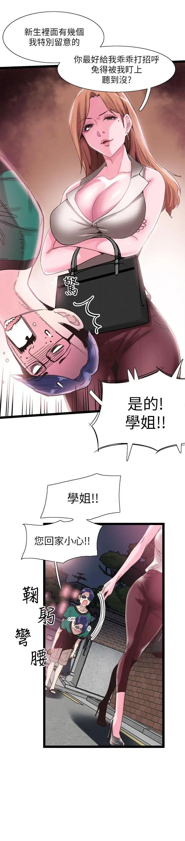 《校园LIVE秀》漫画最新章节第11话 - 窥视学姐的住处免费下拉式在线观看章节第【12】张图片