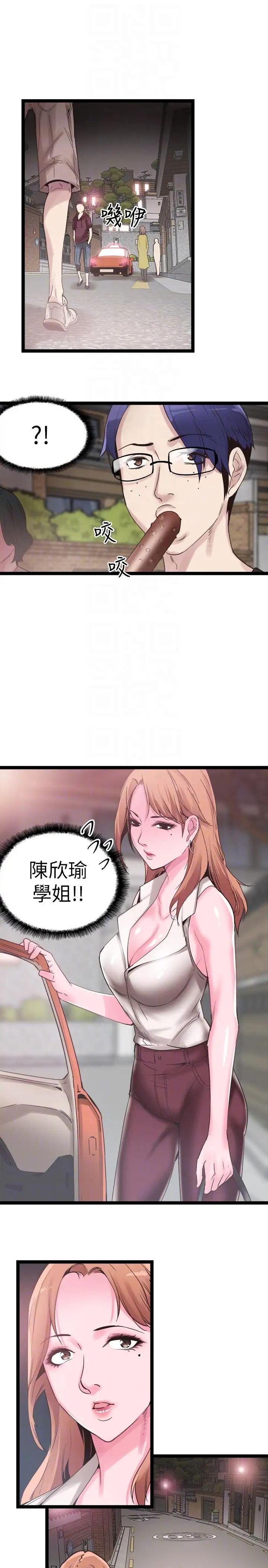 《校园LIVE秀》漫画最新章节第11话 - 窥视学姐的住处免费下拉式在线观看章节第【9】张图片