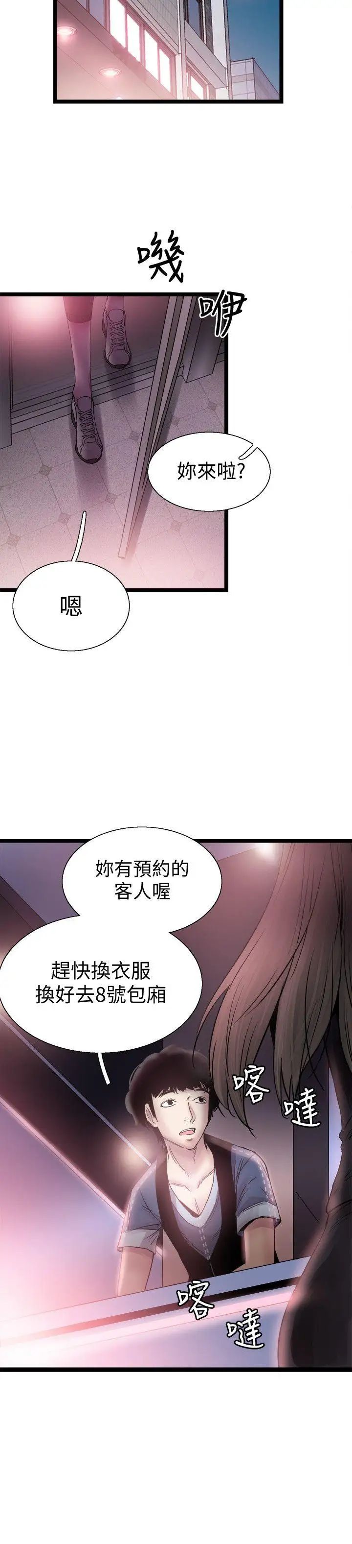 《校园LIVE秀》漫画最新章节第11话 - 窥视学姐的住处免费下拉式在线观看章节第【2】张图片