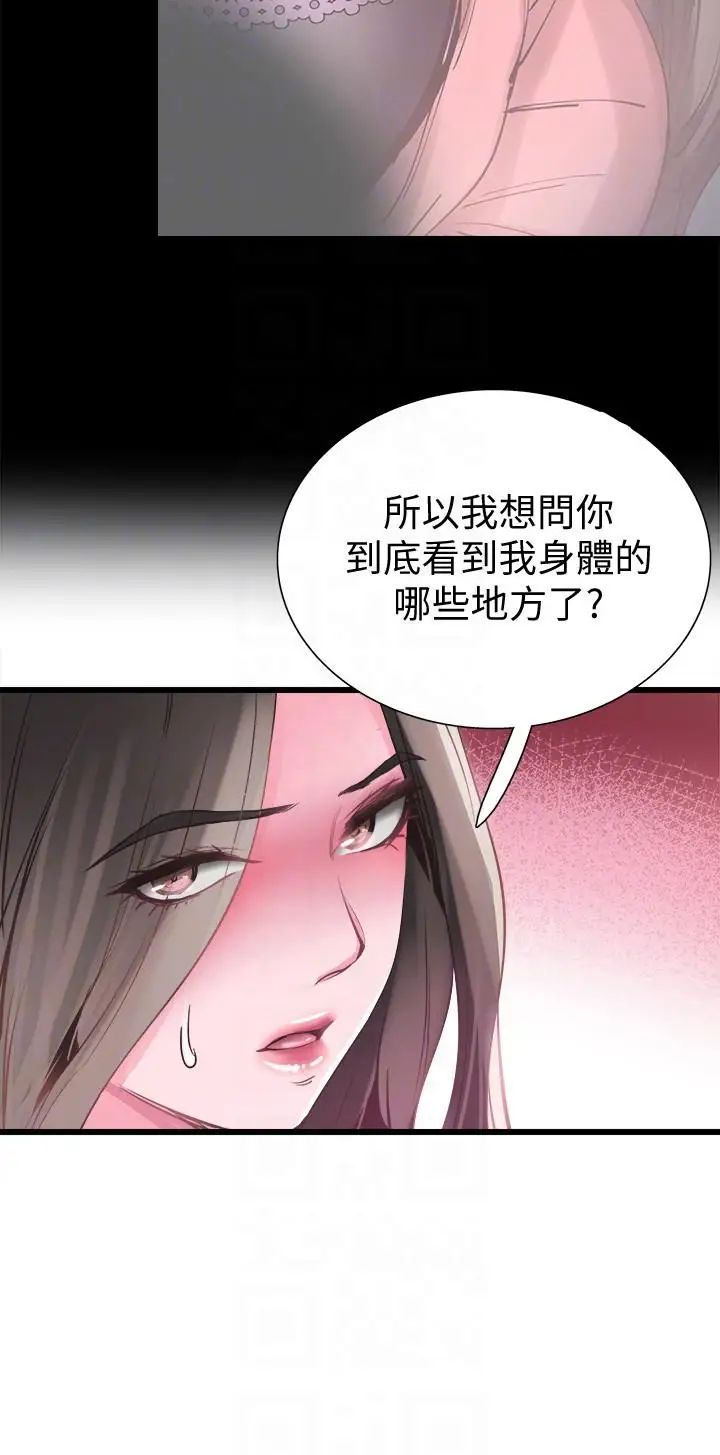 《校园LIVE秀》漫画最新章节第12话 - 我要把你的秘密抖出来!免费下拉式在线观看章节第【11】张图片