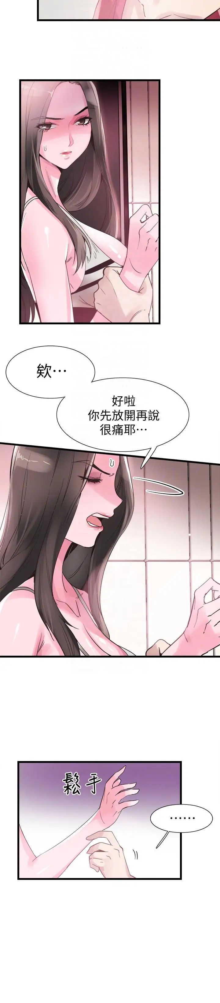 《校园LIVE秀》漫画最新章节第12话 - 我要把你的秘密抖出来!免费下拉式在线观看章节第【9】张图片