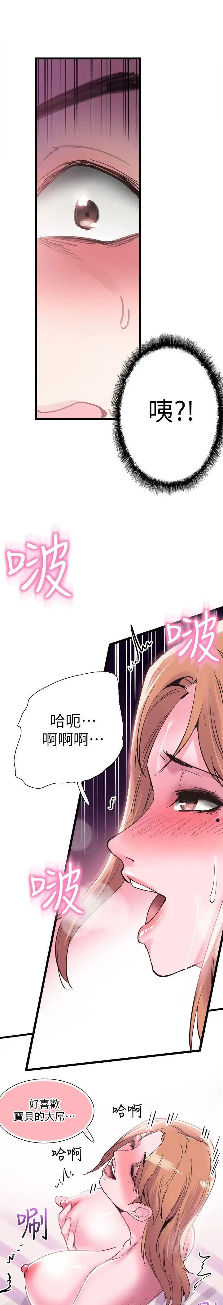 《校园LIVE秀》漫画最新章节第12话 - 我要把你的秘密抖出来!免费下拉式在线观看章节第【24】张图片