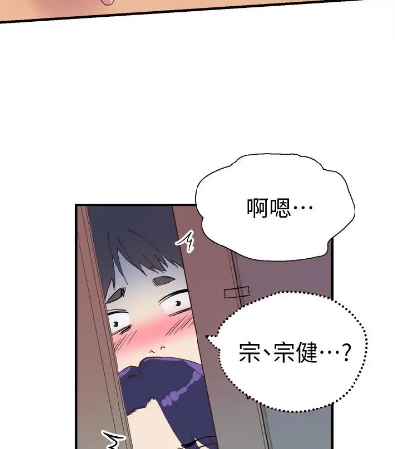 《校园LIVE秀》漫画最新章节第17话 - 学姐，你不用摸就湿了免费下拉式在线观看章节第【55】张图片