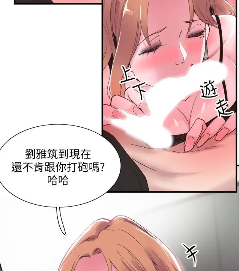 《校园LIVE秀》漫画最新章节第17话 - 学姐，你不用摸就湿了免费下拉式在线观看章节第【48】张图片