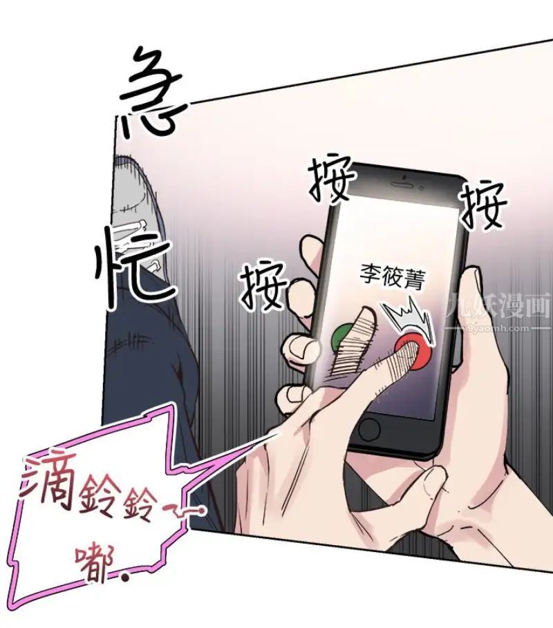 《校园LIVE秀》漫画最新章节第17话 - 学姐，你不用摸就湿了免费下拉式在线观看章节第【102】张图片