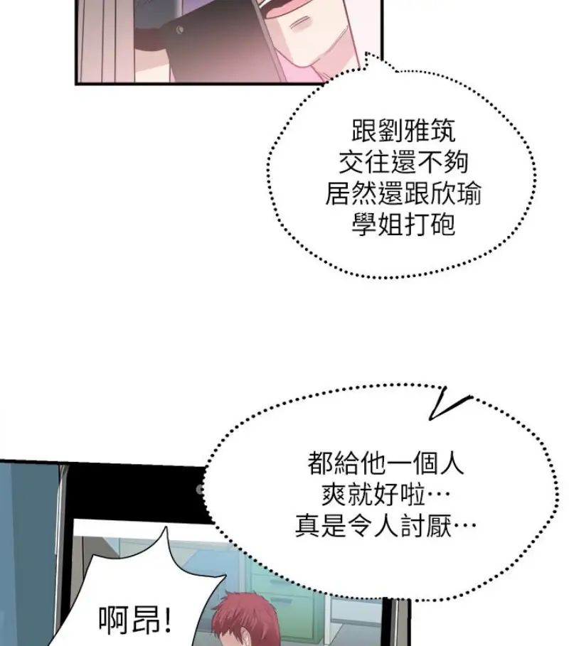 《校园LIVE秀》漫画最新章节第17话 - 学姐，你不用摸就湿了免费下拉式在线观看章节第【87】张图片