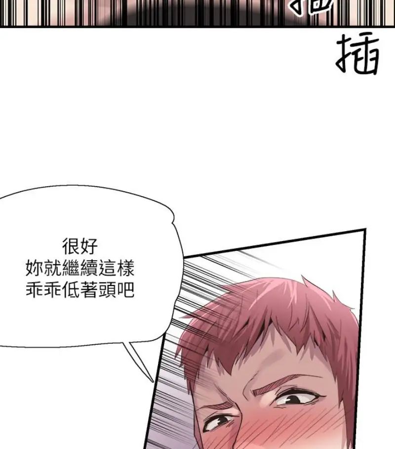 《校园LIVE秀》漫画最新章节第17话 - 学姐，你不用摸就湿了免费下拉式在线观看章节第【71】张图片