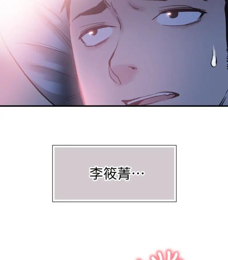 《校园LIVE秀》漫画最新章节第17话 - 学姐，你不用摸就湿了免费下拉式在线观看章节第【4】张图片