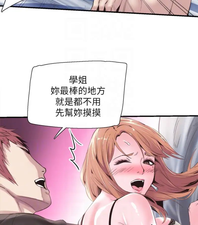 《校园LIVE秀》漫画最新章节第17话 - 学姐，你不用摸就湿了免费下拉式在线观看章节第【62】张图片