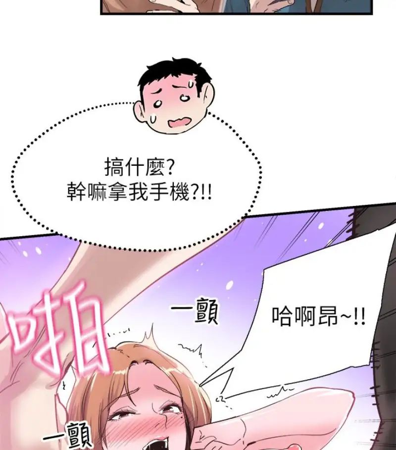 《校园LIVE秀》漫画最新章节第17话 - 学姐，你不用摸就湿了免费下拉式在线观看章节第【84】张图片