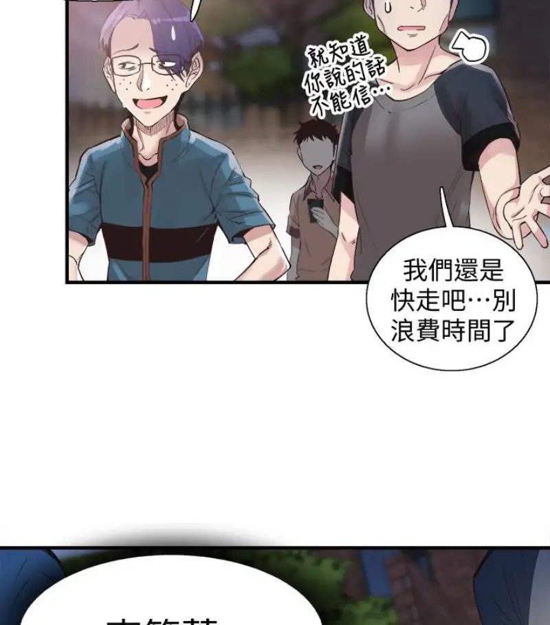 《校园LIVE秀》漫画最新章节第17话 - 学姐，你不用摸就湿了免费下拉式在线观看章节第【34】张图片