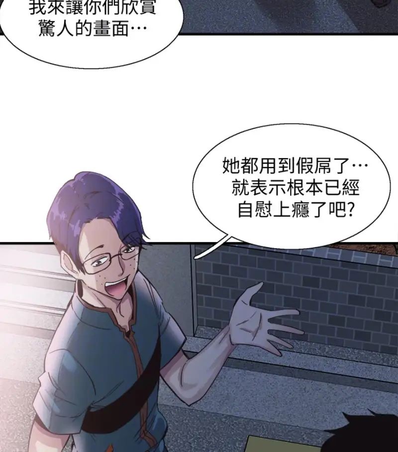 《校园LIVE秀》漫画最新章节第17话 - 学姐，你不用摸就湿了免费下拉式在线观看章节第【30】张图片