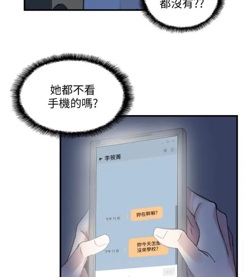 《校园LIVE秀》漫画最新章节第17话 - 学姐，你不用摸就湿了免费下拉式在线观看章节第【2】张图片