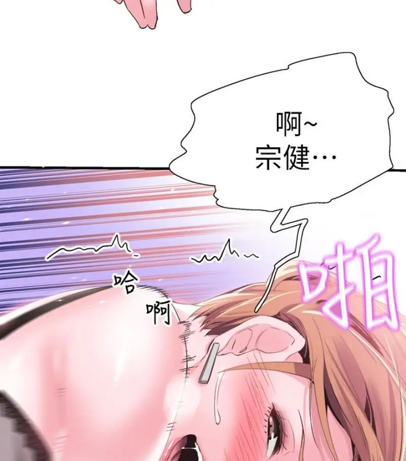 《校园LIVE秀》漫画最新章节第17话 - 学姐，你不用摸就湿了免费下拉式在线观看章节第【68】张图片