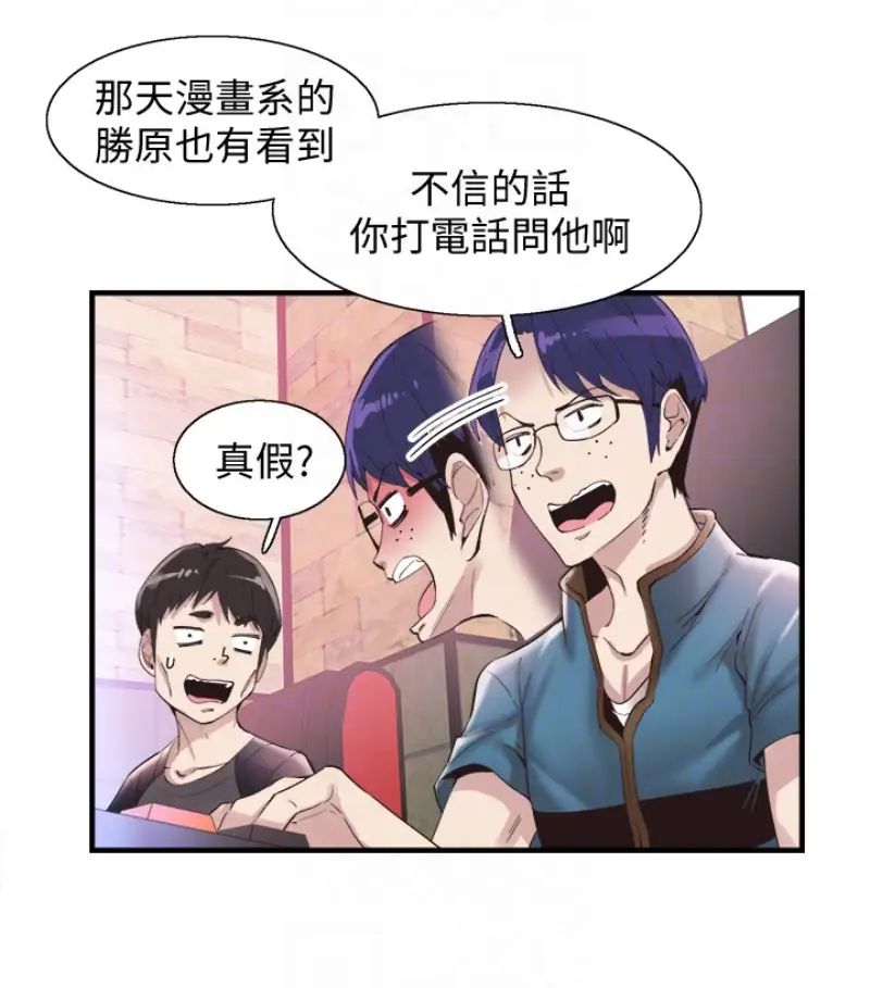 《校园LIVE秀》漫画最新章节第17话 - 学姐，你不用摸就湿了免费下拉式在线观看章节第【26】张图片